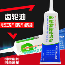 Zongshen Jinpeng Electric Tricycle Oil Differential Motor Gear Oil Motor Oil Differential Transmission Gear Oil Motor Oil