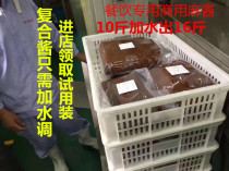 The original factory catering hemp sauce hot pot restaurant sesame sauce compound sauce secret sauce companion 10kg