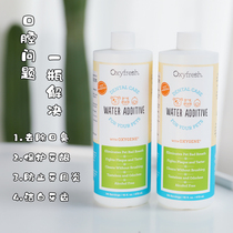 American Oxyfresh oxygen pro-new pet cat dog tooth cleaning water deodorant cleaning mouthwash cleaning toothcleaning 473ml
