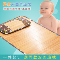 Baby mat ice silk kindergarten nap special mat bamboo mat summer children's straw mat crib mat custom