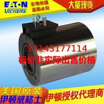 Pump car accessories Three-one-in-one-one-one-one-in-one-in-the-wire pump car wegeless coil stamping coil 617471-SY
