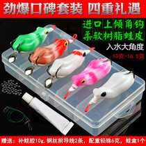 Manual Retrofit Poison Cicada Frog Suit White Ghost 5 Only Loaded 10-15 Grams Of Imported Mousda Upper Inclination Blood Tank Hook