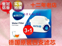 4 sets of 12-year-old store imported brita filter element from Germany bilande water purifier maxtra