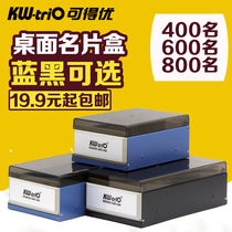 可得优商务名片盒分类存放收纳盒 大容量放800张卡片 名片夹
