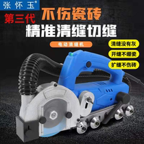 American sewing electric sewing machine American sewing agent construction tool Zhang Huaiyu ceramic tile floor tile cleaning slotting device sewing artifact