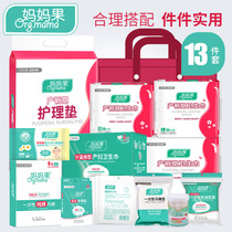 Pregnant women confinement waiting for delivery summer admission full set of mother and child combination maternity preparation summer delivery postpartum supplies