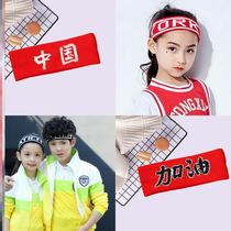 Primary school sports meeting opening ceremony with Japanese and Korean childrens cheering headband boys and girls basketball kindergarten table