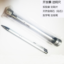 Diamond silicon wafer quartz glass knife cutting knife cover glass laboratory scribing pen lettering scribing pen