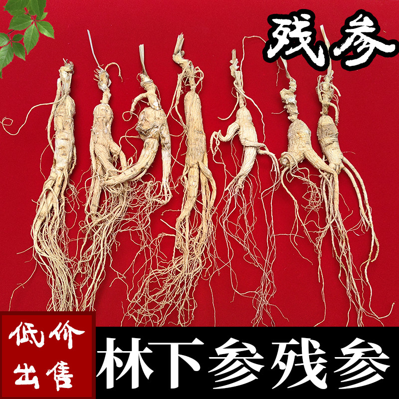 野山参东北-野山参东北促销价格、野山参东北品牌- 淘宝