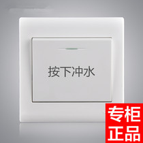 Automatic reset point switch 86 type 200V wired toilet change special press flushing button rural toilet transformation