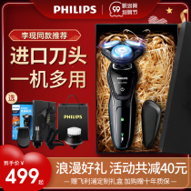Philips razor S5082 mens gift box multifunctional electric razor official flagship store original