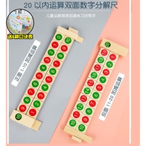 Childrens number decomposition ruler within 10 Decomposition and composition into 1-10 addition and subtraction mathematics arithmetic teaching aids