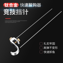 Fishing Stoppers Decoupled small crucian carp Titanium Alloy Needle Competitive Fish Stalls Needle Ultra-hard Wild fishing for small fish with single needles