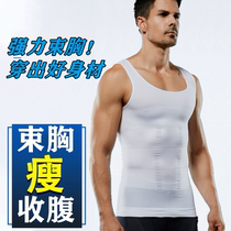 Mens body shaping clothes chest chest vest tight body chest sports corset body chest shape seamless underwear thin