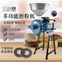 Feed milling machine Whole grain grinder Household milling machine wet and dry grinding machine Corn grinding