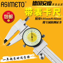  German Ando ASIMETO high precision caliper with table 0-150 0-200 0-300 Imported accuracy 0 01