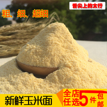 New stick noodles Corn flour farm old corn flour without adding nest head noodles Bract rice noodles thickness ultra-fine 500g