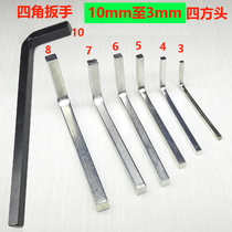 Square wrench Inner four-corner wrench Outer four-corner wrench Inner four-corner key tool Square head wrench repair tool