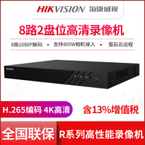 Hikvision 2-disk 8 million 4K high-performance video recorder DS-7808N-R2 mobile phone remote monitoring