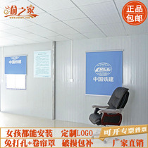Punch-free activity board room container mobile house construction site full shade shade seal LOGO office curtain roller