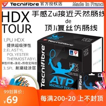 Tai Nifei Tecnifibre HDX Tour artificial imitation natural catgut high elastic comfort Multifilament tennis thread