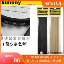 Kimony KST307 tennis racket with cowhide pad power pad to sell single whole bag ultra-low price