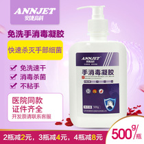 Anjie hand-washing hand sanitizer gel 500ML wash-free hand sanitizer children hand sanitizer sterilization alcohol gel