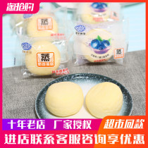 Hong Kong Rong steamed cake milk flavor blueberry Hong Kong style snack nutrition breakfast steamed cake bread snacks