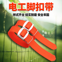 Widened foot buckle with electrician foot buckle belt foot climbing belt foot hook with foot buckle accessories foot buckle skin cement bar foot buckle