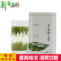 Thousand Island Silver Needle 2021 New Tea Mingqiandao Lake Silver Needle Maojian Green Tea Alpine Pebble Tongue Non-Thousand Island Jade Leaf