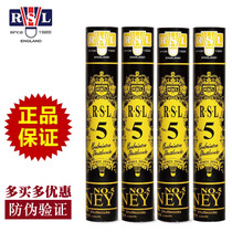 Yashilong No. 5 badminton RSL5 Duck Feather Match Ball resistant to playing 12 armored training balls fly stably