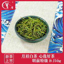 21 years new tea Yuemei Anji white tea premium B quality green tea Xilong origin tea farm direct sale 50g