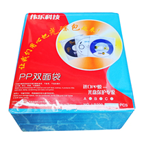 Vile thick disc bag 100 PCs pp plastic matte transparent double-sided set CD DVD saucer protection 200
