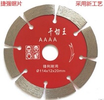 Dry cutting king 4A diamond saw blade Marble cutting sheet Sharp marble cutting sheet Tile cutting sheet