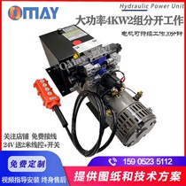 Outlet vehicle-mounted hydraulic flatbed truck oil pump system power unit 12v 24V platform lifting assembly pumping station