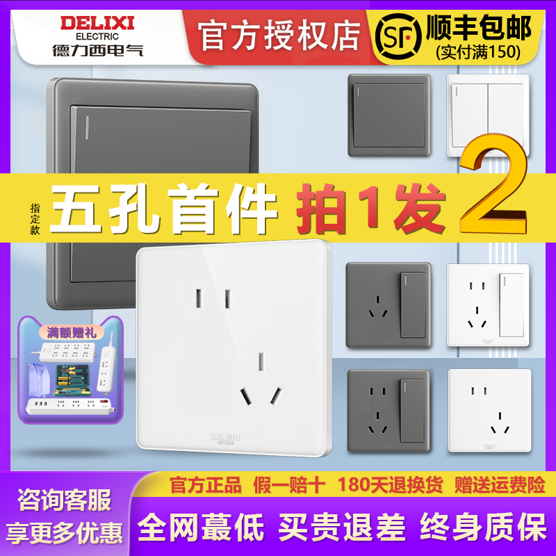 Delixi スイッチソケット キッチン専用 16A エアコン埋め込み USB 5穴 スイッチパネル付き 家全体パッケージ