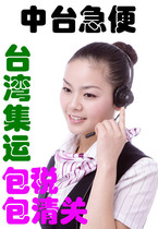 Middle Taiwan express Taiwan consolidation Large furniture electrical appliances moving business express International express tax package Sea express