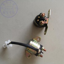 Applicable to Wang QS125-B 6 control starter magnetic switch motorcycle Junlong GS125R starter relay