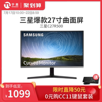 Samsung C27R500FHC computer monitor 27-inch 2K curved screen LCD desktop computer gaming monitor HD 144hz external screen 27