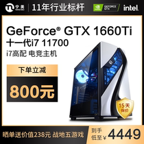 Ningmei country computer host 11 generation i7 11700F 1050TI 1650 1660TI 2060 high-end assembly never robbed configuration gta5 game