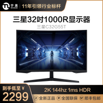 Samsung C32G55TQWC 32-inch computer monitor 2K gaming curved 144HZ display Xuan Long Knight