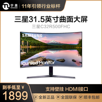 Samsung C32R500FHC computer monitor 31 5 inch e-sports curved display computer LCD screen