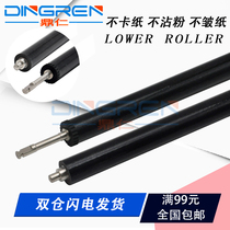 Applicable HP HP 252 277 M254 Fixing down roller M252N M252DN M255DW Pressure roller M277N M277DW M