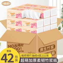 42 packs 27 packs 10 packs of Weibang paper cuttings for home use with facial tissue napkins
