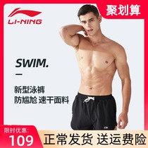 Li Ning swimming trunks men's flat angle five men's swimsuit swimming goggles swimming cap set professional large size loose hot spring equipment