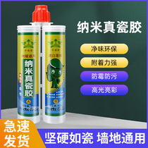 Construction beauty two-component real porcelain glue Nano flexible tile floor tile Beauty seam hook agent Waterproof mildew wall and floor universal