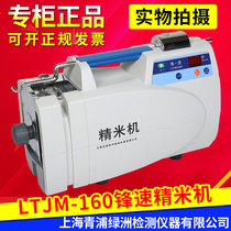 LTJM-160 type sharp rice machine Shanghai Qingpu Oasis brand rice machine automatic rice machine