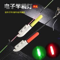 Raft Fishing Nightfishing Rod light Electronic luminous stick waterproof far from sea pole Fishing Rod fishing rod for slightly night fishing
