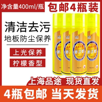 Pintu wood floor wax cleaner Solid wood composite floor essential oil Furniture maintenance care Spray cleaning wax waxing Household
