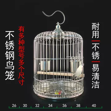 不锈钢鸟笼小号-不锈钢鸟笼小号促销价格、不锈钢鸟笼小号品牌- 淘宝
